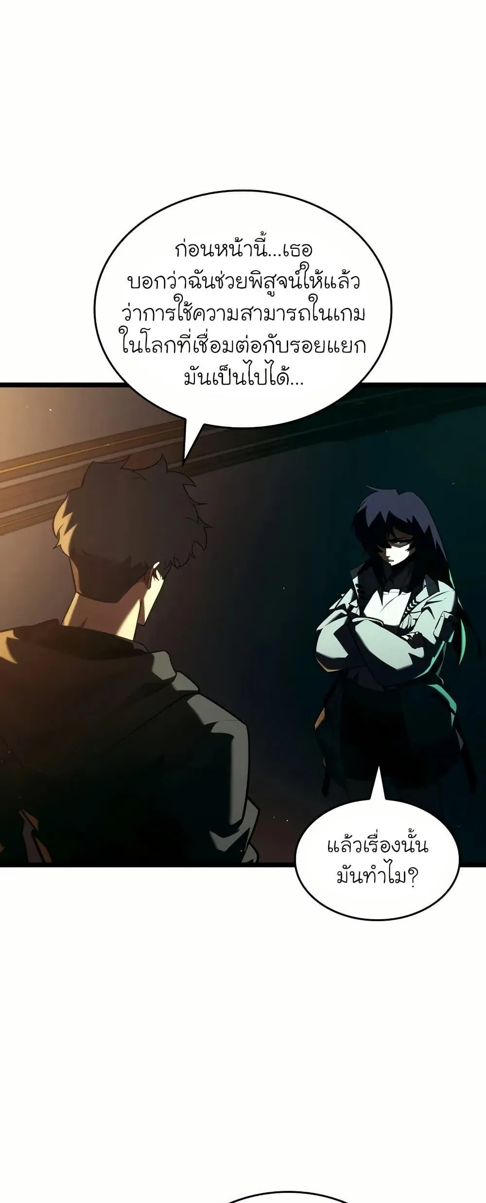 Return of the SSS-Class Ranker การกลับมาของแรงค์เกอร์ระดับ SSS ตอนที่ 143 หน้า 10