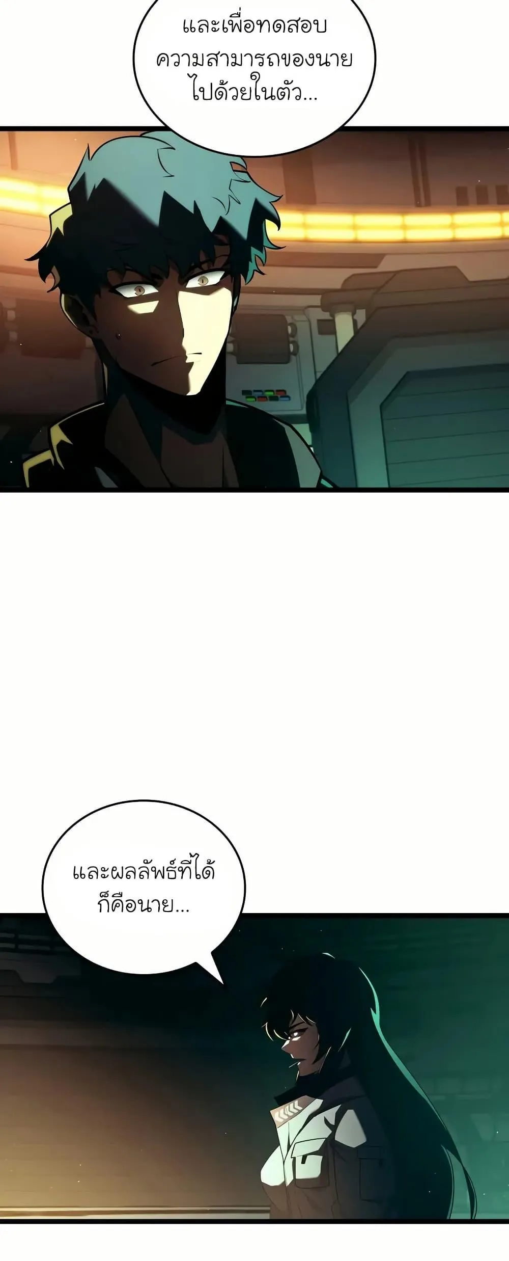Return of the SSS-Class Ranker การกลับมาของแรงค์เกอร์ระดับ SSS ตอนที่ 143 หน้า 15