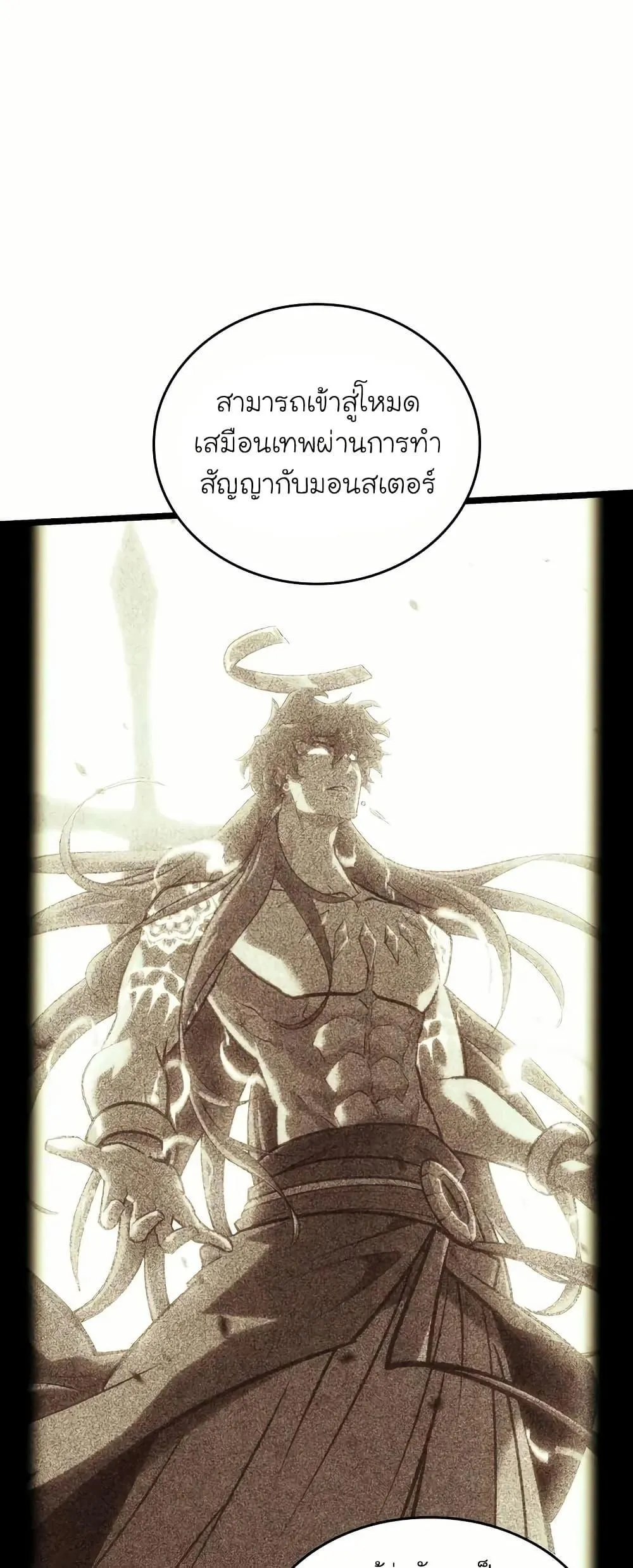 Return of the SSS-Class Ranker การกลับมาของแรงค์เกอร์ระดับ SSS ตอนที่ 143 หน้า 16