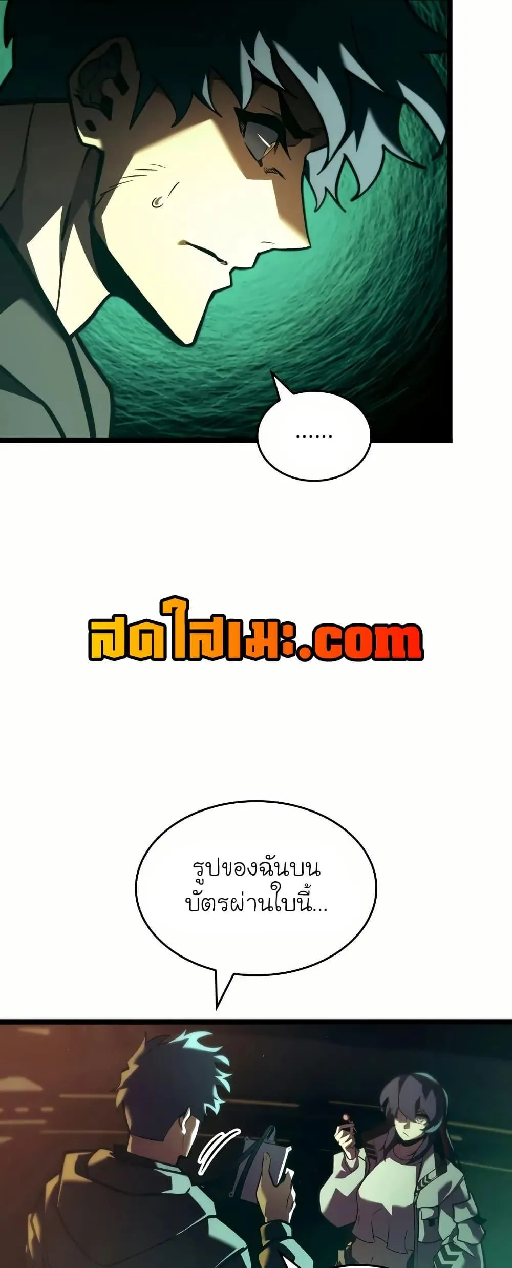 Return of the SSS-Class Ranker การกลับมาของแรงค์เกอร์ระดับ SSS ตอนที่ 143 หน้า 21