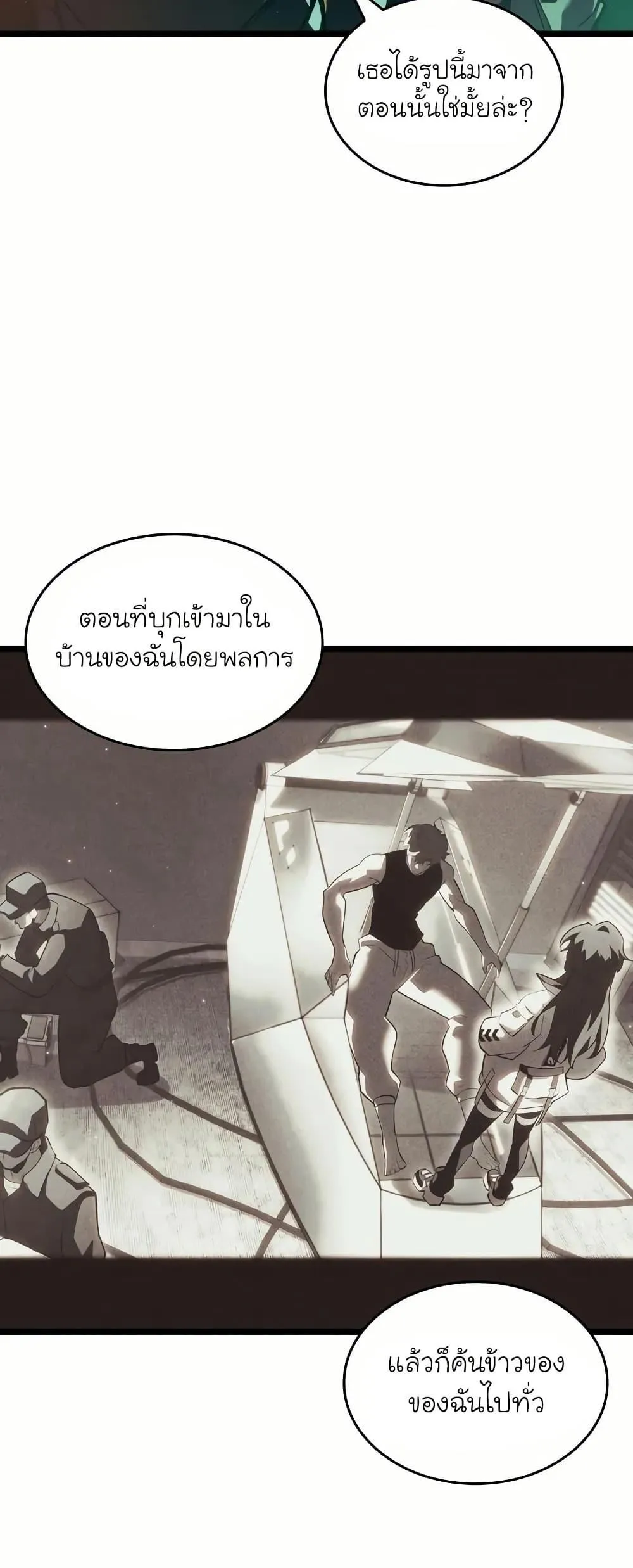 Return of the SSS-Class Ranker การกลับมาของแรงค์เกอร์ระดับ SSS ตอนที่ 143 หน้า 22