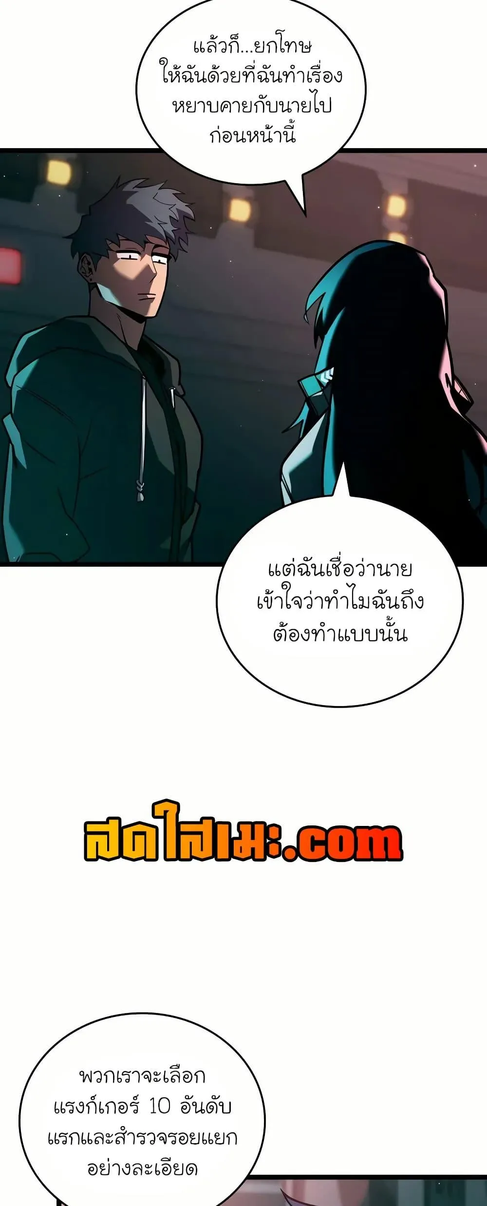 Return of the SSS-Class Ranker การกลับมาของแรงค์เกอร์ระดับ SSS ตอนที่ 143 หน้า 35