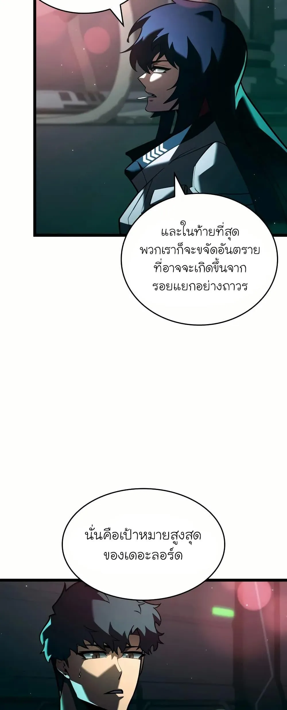 Return of the SSS-Class Ranker การกลับมาของแรงค์เกอร์ระดับ SSS ตอนที่ 143 หน้า 36
