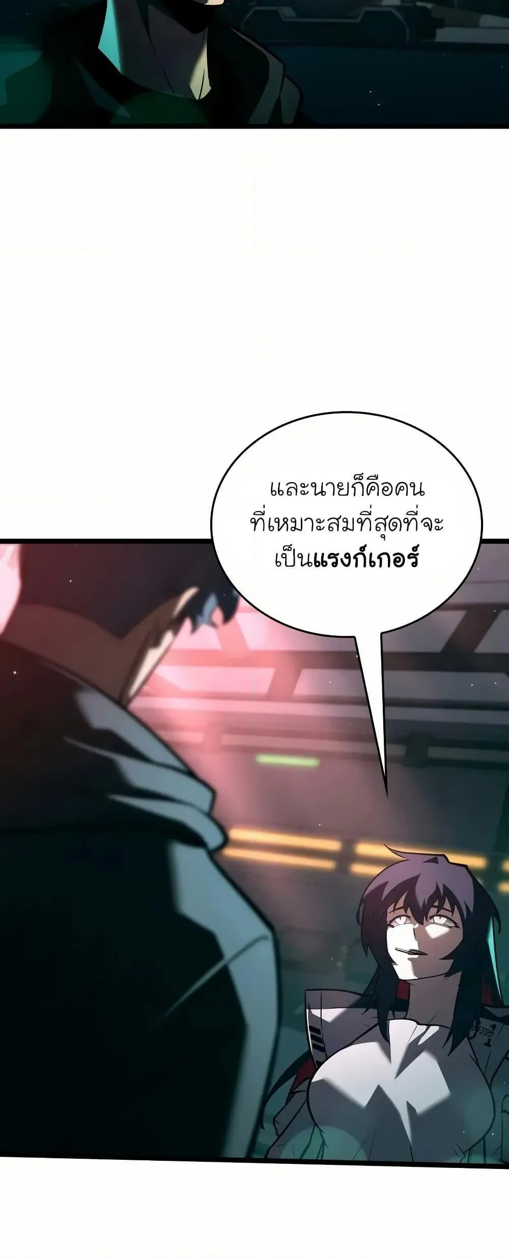 Return of the SSS-Class Ranker การกลับมาของแรงค์เกอร์ระดับ SSS ตอนที่ 143 หน้า 37