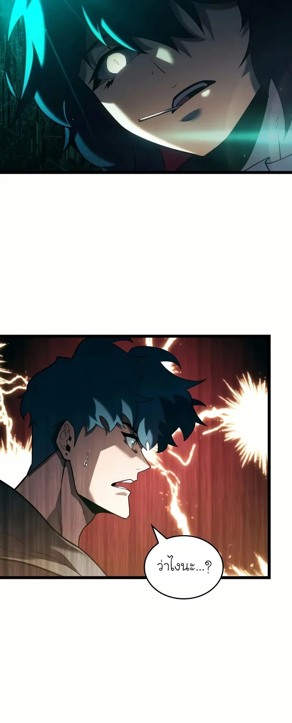 Return of the SSS-Class Ranker การกลับมาของแรงค์เกอร์ระดับ SSS ตอนที่ 143 หน้า 40
