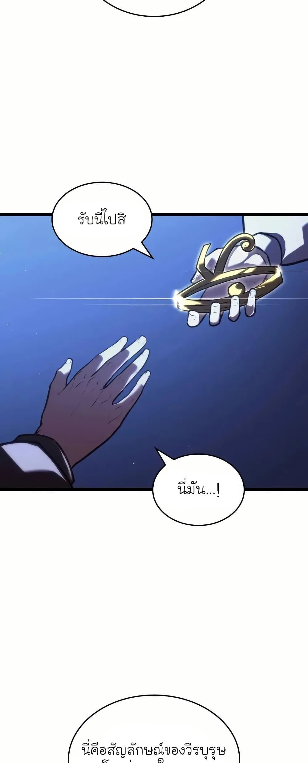 Return of the SSS-Class Ranker การกลับมาของแรงค์เกอร์ระดับ SSS ตอนที่ 143 หน้า 46