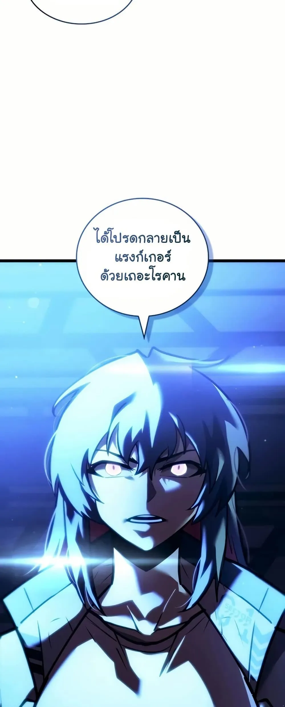 Return of the SSS-Class Ranker การกลับมาของแรงค์เกอร์ระดับ SSS ตอนที่ 143 หน้า 49