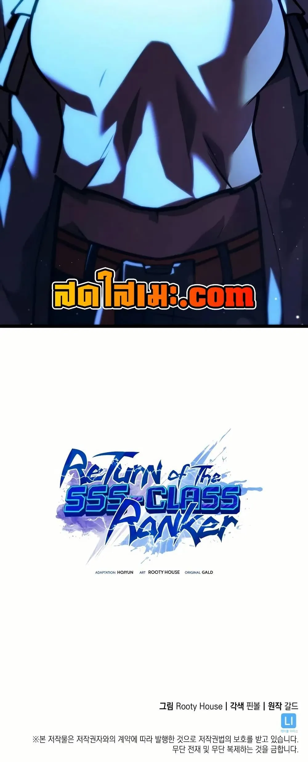 Return of the SSS-Class Ranker การกลับมาของแรงค์เกอร์ระดับ SSS ตอนที่ 143 หน้า 50