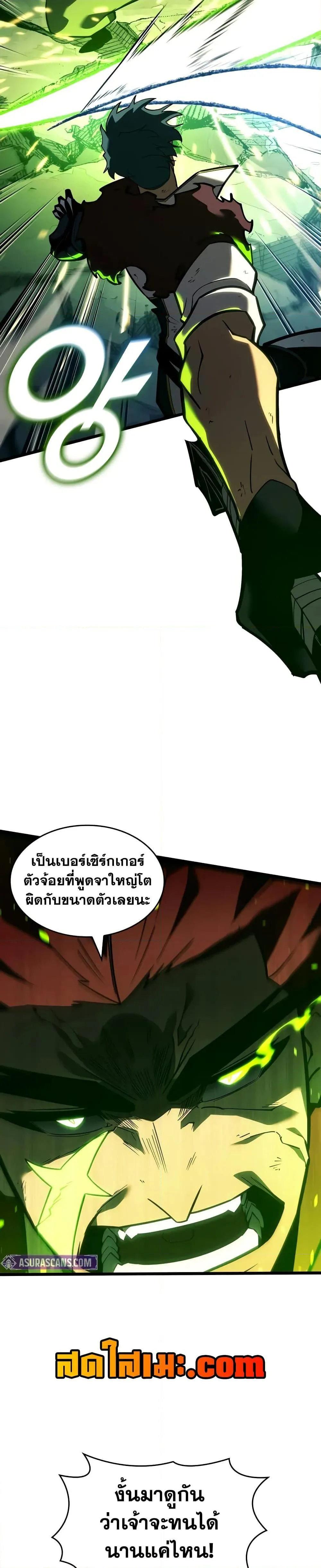Return of the SSS-Class Ranker การกลับมาของแรงค์เกอร์ระดับ SSS ตอนที่ 149 หน้า 18