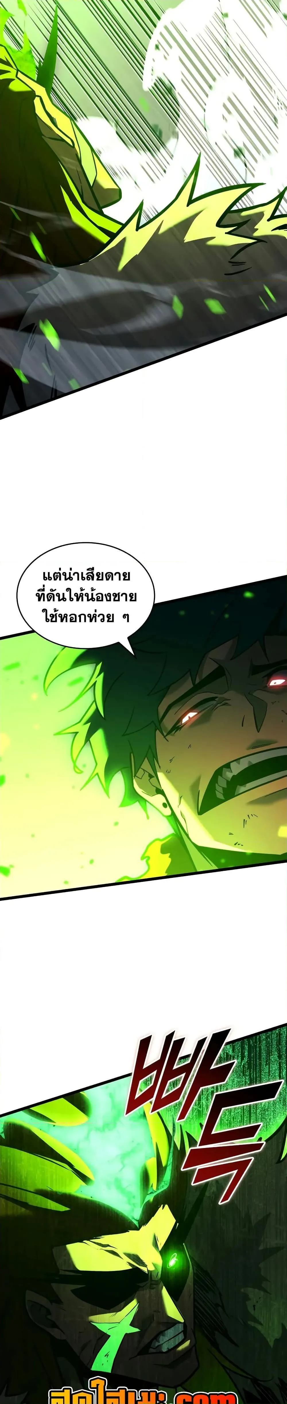 Return of the SSS-Class Ranker การกลับมาของแรงค์เกอร์ระดับ SSS ตอนที่ 149 หน้า 22