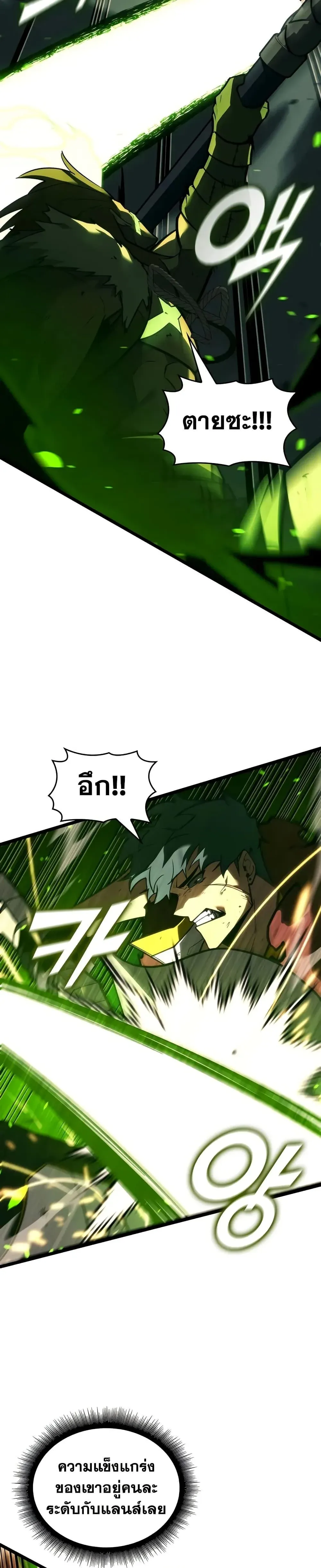 Return of the SSS-Class Ranker การกลับมาของแรงค์เกอร์ระดับ SSS ตอนที่ 149 หน้า 26