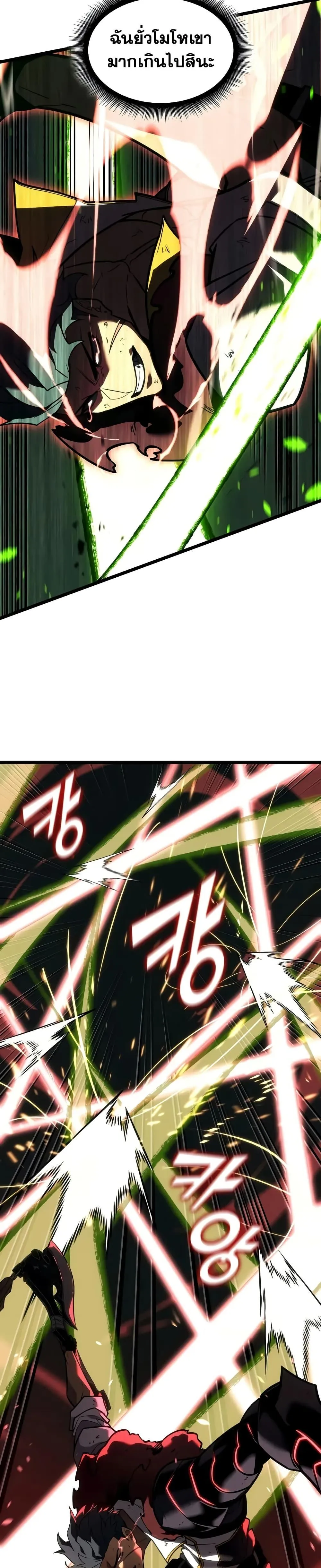 Return of the SSS-Class Ranker การกลับมาของแรงค์เกอร์ระดับ SSS ตอนที่ 149 หน้า 31