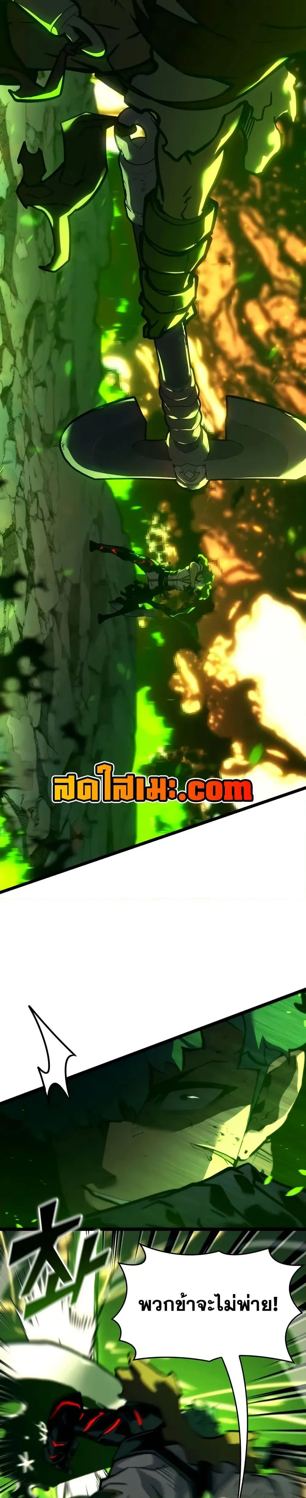 Return of the SSS-Class Ranker การกลับมาของแรงค์เกอร์ระดับ SSS ตอนที่ 149 หน้า 37