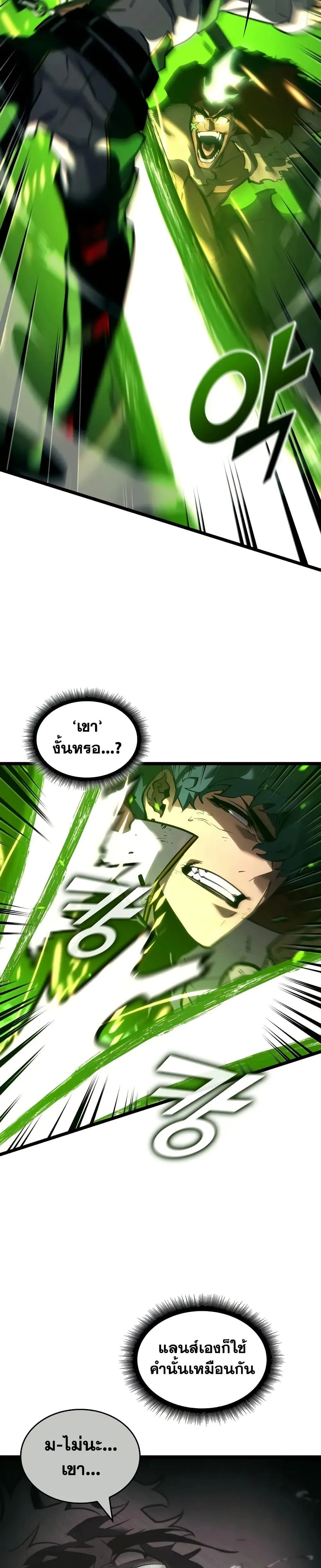 Return of the SSS-Class Ranker การกลับมาของแรงค์เกอร์ระดับ SSS ตอนที่ 149 หน้า 38