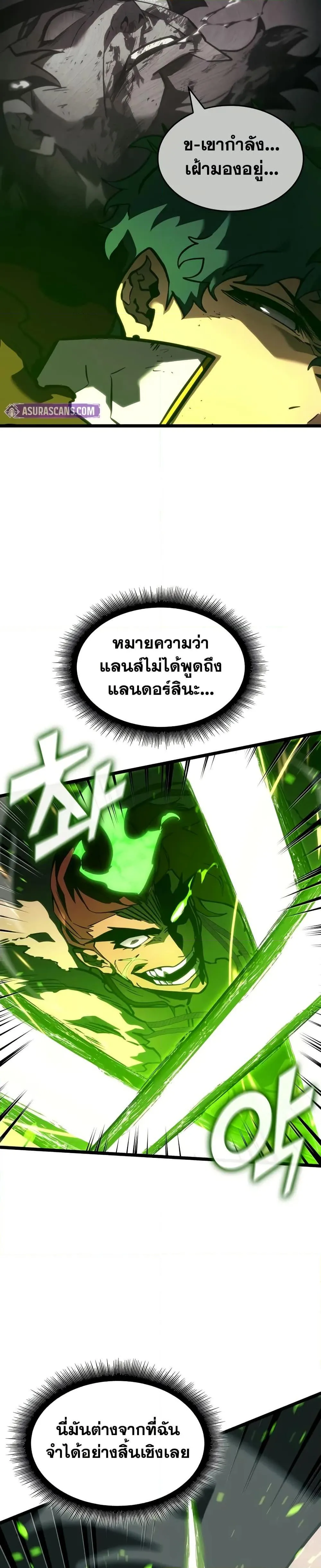 Return of the SSS-Class Ranker การกลับมาของแรงค์เกอร์ระดับ SSS ตอนที่ 149 หน้า 39