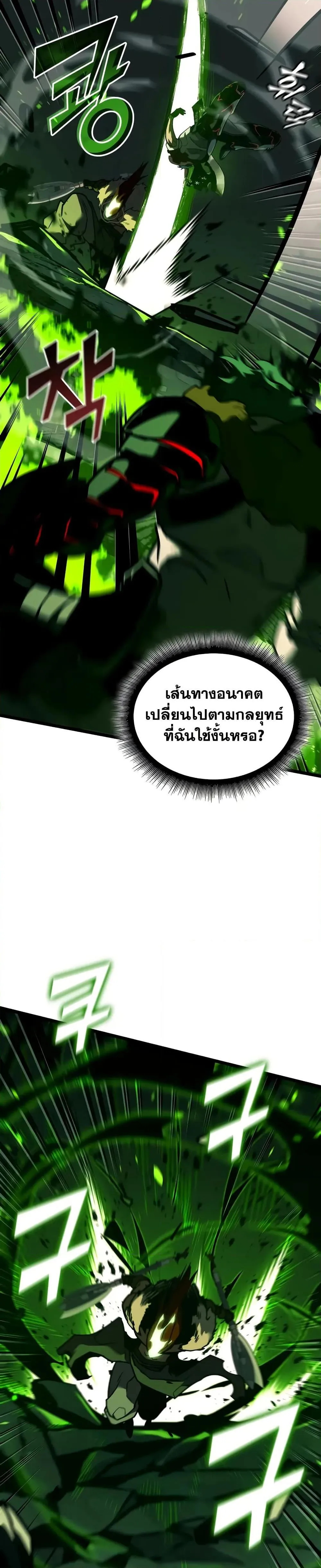 Return of the SSS-Class Ranker การกลับมาของแรงค์เกอร์ระดับ SSS ตอนที่ 149 หน้า 40