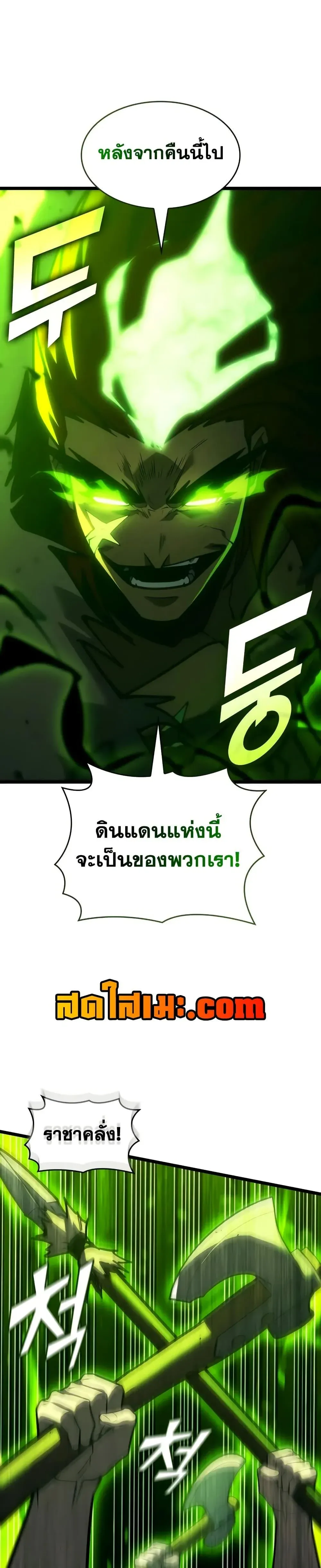 Return of the SSS-Class Ranker การกลับมาของแรงค์เกอร์ระดับ SSS ตอนที่ 149 หน้า 8