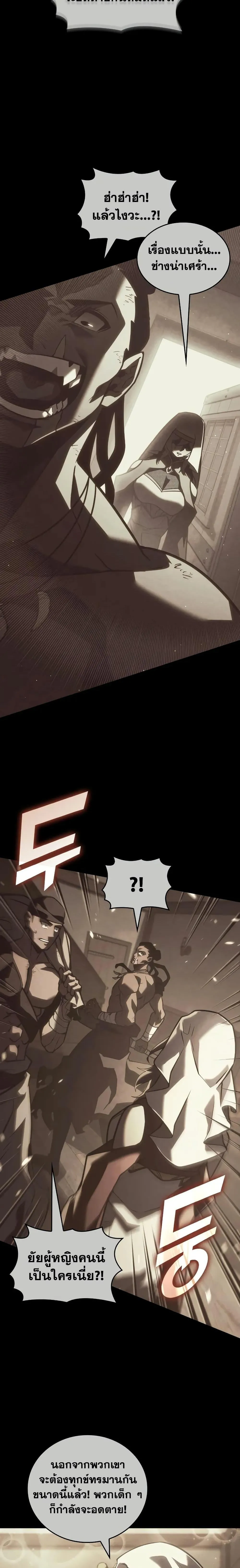 Return of the SSS-Class Ranker การกลับมาของแรงค์เกอร์ระดับ SSS ตอนที่ 151 หน้า 12
