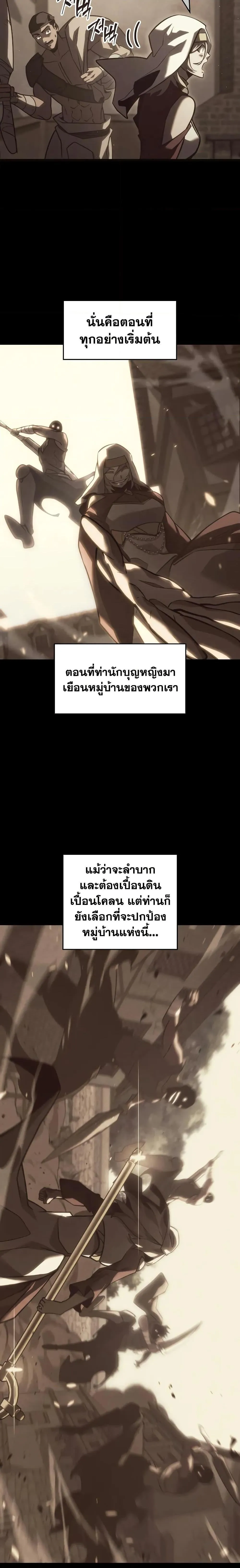Return of the SSS-Class Ranker การกลับมาของแรงค์เกอร์ระดับ SSS ตอนที่ 151 หน้า 15