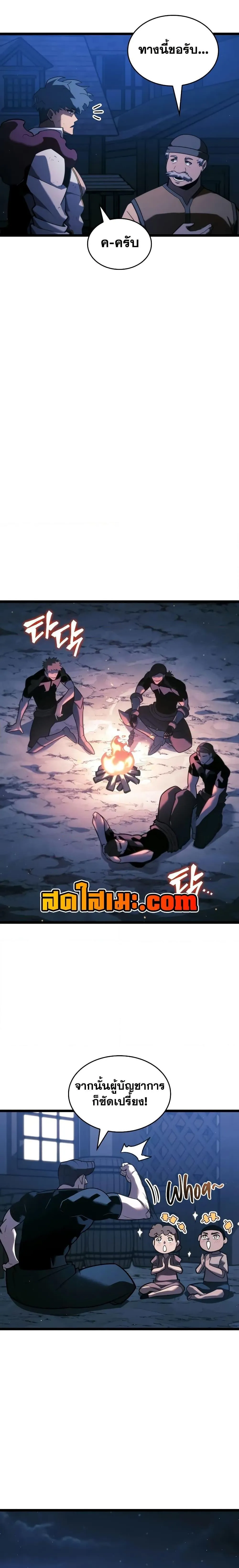 Return of the SSS-Class Ranker การกลับมาของแรงค์เกอร์ระดับ SSS ตอนที่ 151 หน้า 24