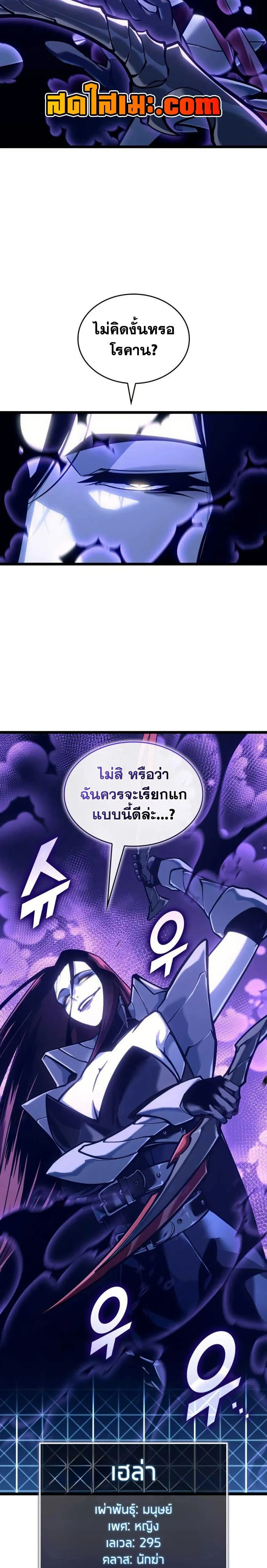 Return of the SSS-Class Ranker การกลับมาของแรงค์เกอร์ระดับ SSS ตอนที่ 152 หน้า 16
