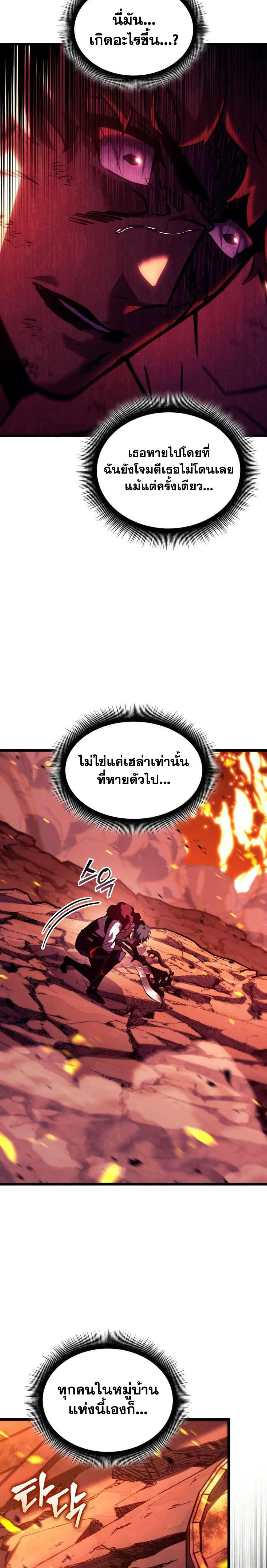 Return of the SSS-Class Ranker การกลับมาของแรงค์เกอร์ระดับ SSS ตอนที่ 152 หน้า 40