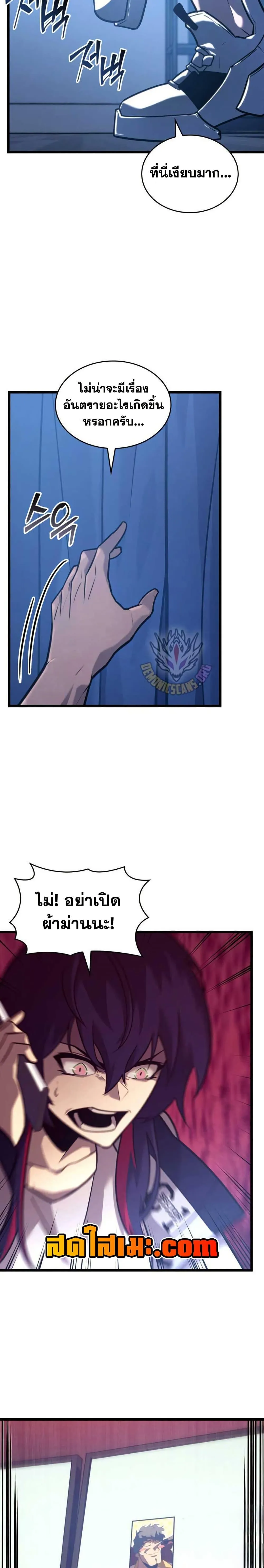 Return of the SSS-Class Ranker การกลับมาของแรงค์เกอร์ระดับ SSS ตอนที่ 153 หน้า 10