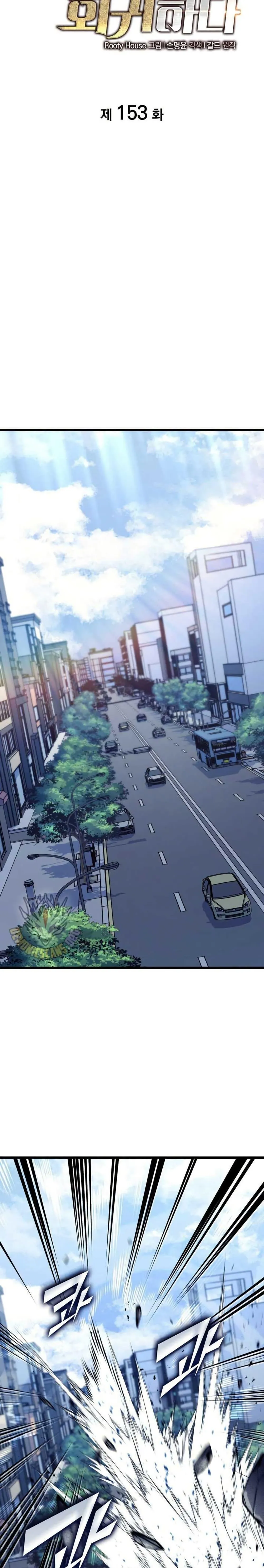 Return of the SSS-Class Ranker การกลับมาของแรงค์เกอร์ระดับ SSS ตอนที่ 153 หน้า 15