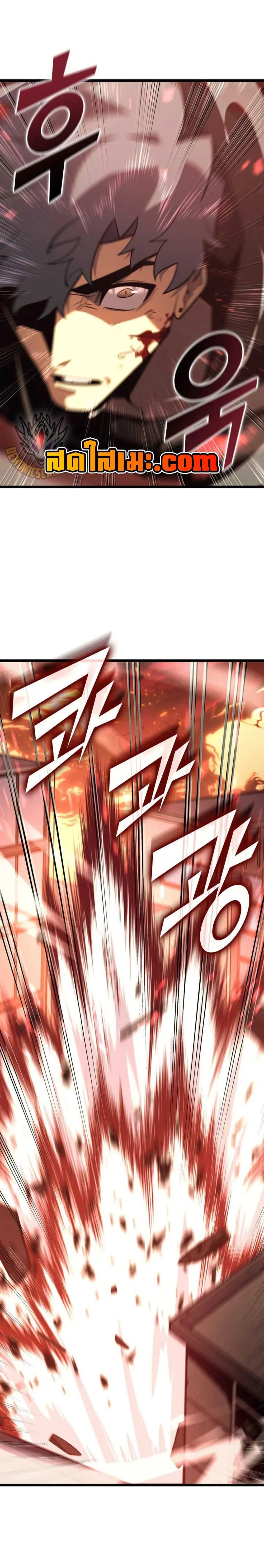 Return of the SSS-Class Ranker การกลับมาของแรงค์เกอร์ระดับ SSS ตอนที่ 153 หน้า 33