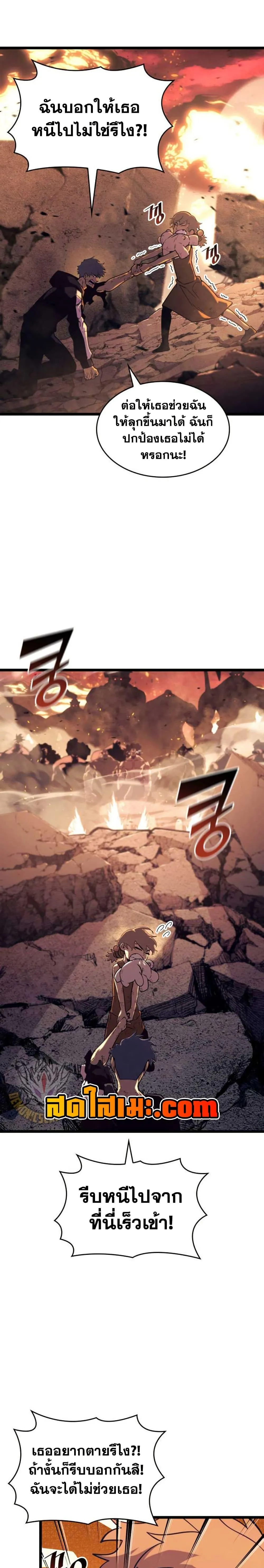 Return of the SSS-Class Ranker การกลับมาของแรงค์เกอร์ระดับ SSS ตอนที่ 153 หน้า 37
