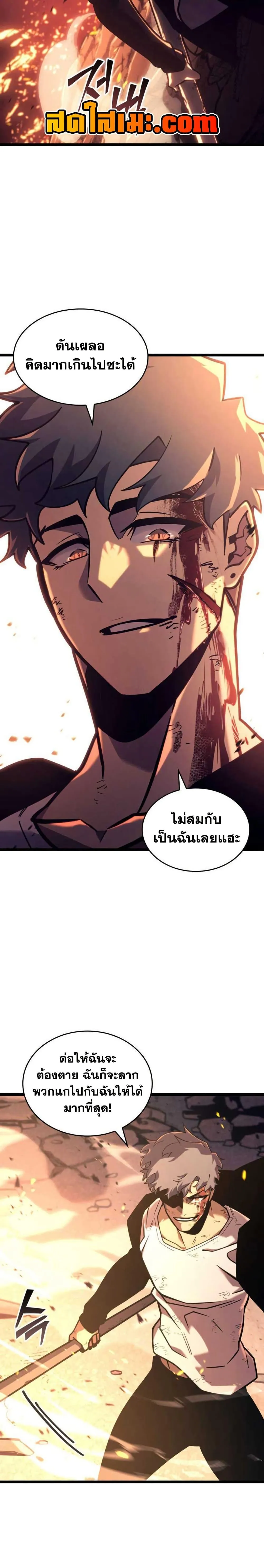 Return of the SSS-Class Ranker การกลับมาของแรงค์เกอร์ระดับ SSS ตอนที่ 153 หน้า 40