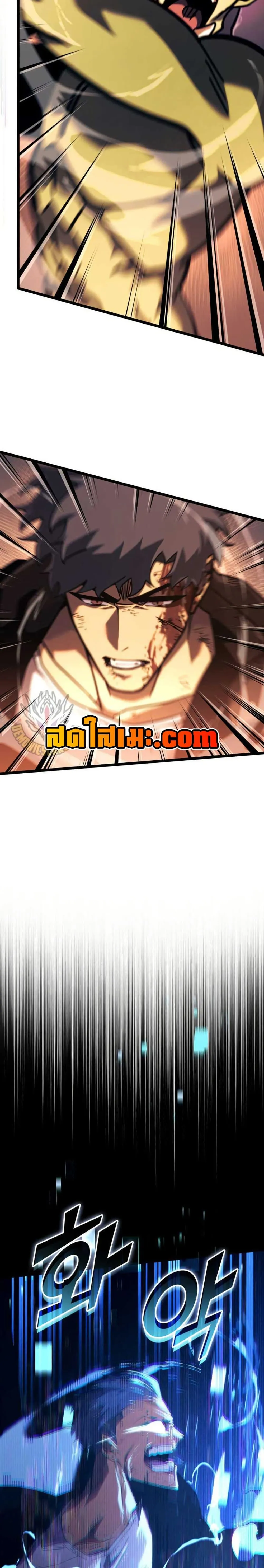 Return of the SSS-Class Ranker การกลับมาของแรงค์เกอร์ระดับ SSS ตอนที่ 153 หน้า 42