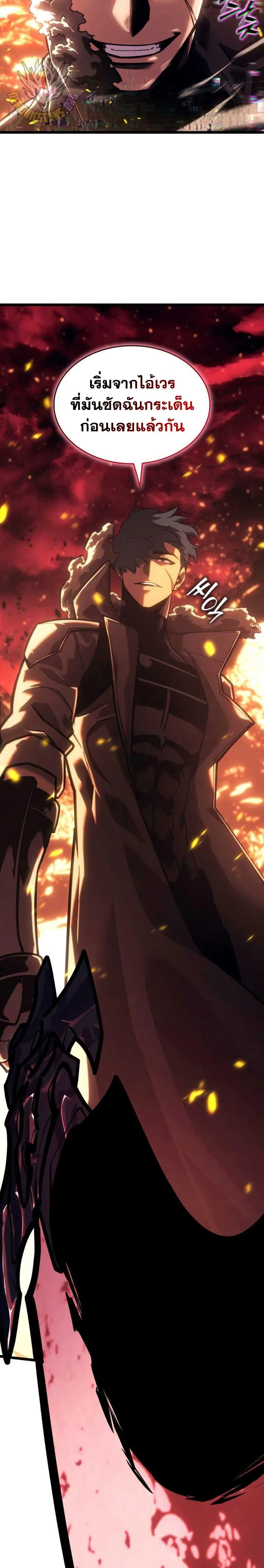 Return of the SSS-Class Ranker การกลับมาของแรงค์เกอร์ระดับ SSS ตอนที่ 153 หน้า 49