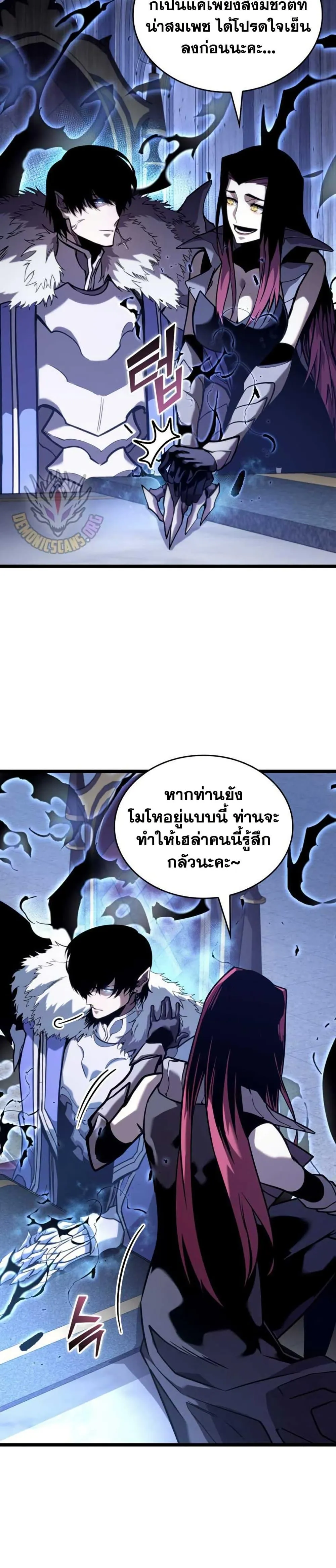 Return of the SSS-Class Ranker การกลับมาของแรงค์เกอร์ระดับ SSS ตอนที่ 155 หน้า 13