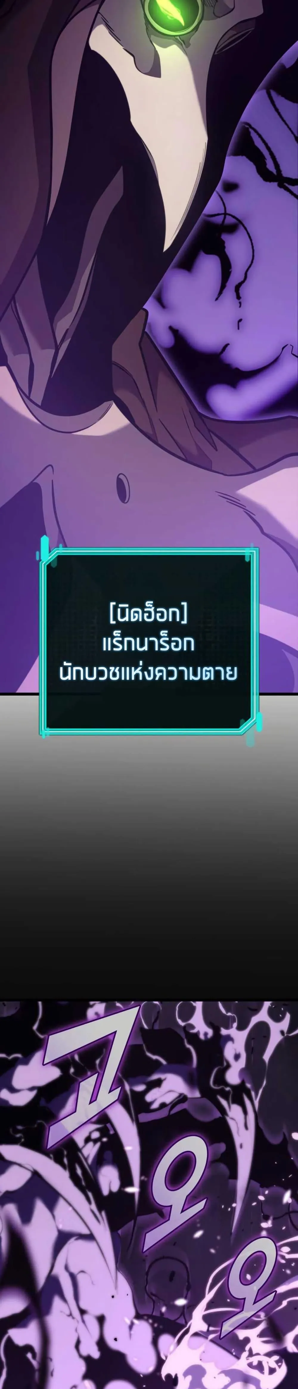 Return of the SSS-Class Ranker การกลับมาของแรงค์เกอร์ระดับ SSS ตอนที่ 155 หน้า 17