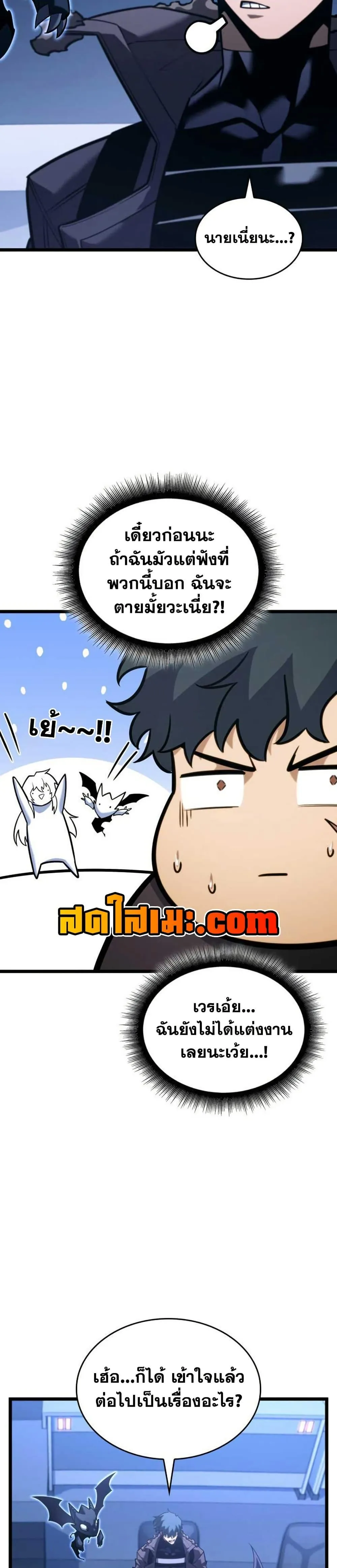 Return of the SSS-Class Ranker การกลับมาของแรงค์เกอร์ระดับ SSS ตอนที่ 155 หน้า 27