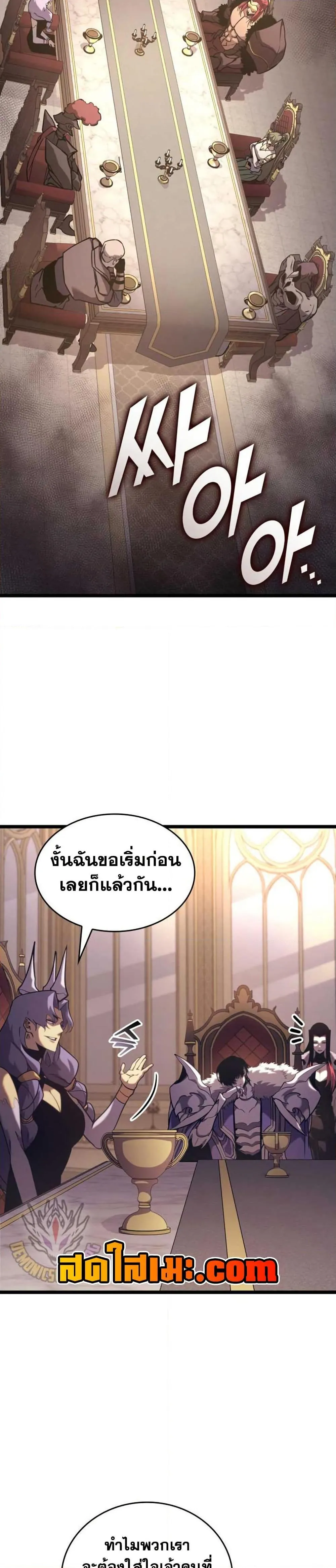Return of the SSS-Class Ranker การกลับมาของแรงค์เกอร์ระดับ SSS ตอนที่ 155 หน้า 3
