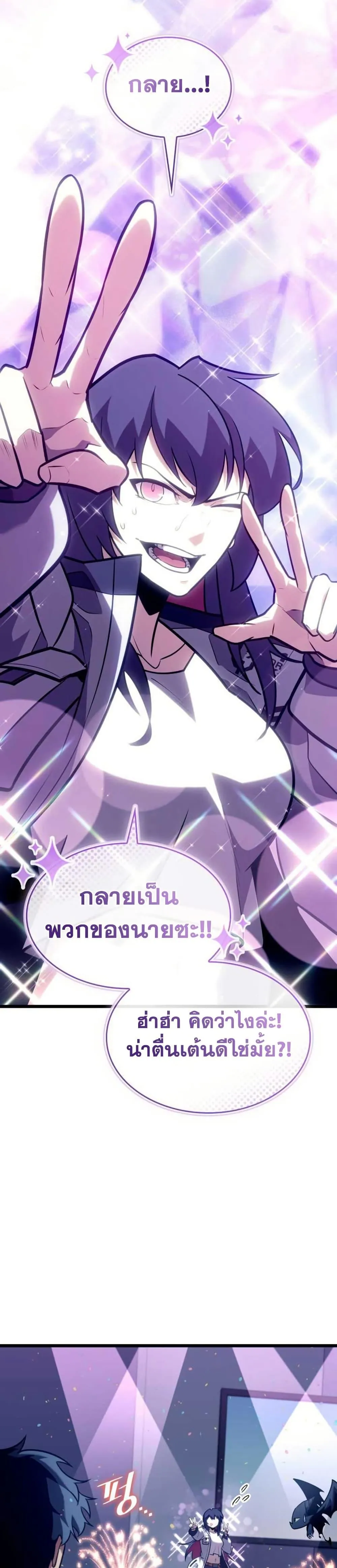 Return of the SSS-Class Ranker การกลับมาของแรงค์เกอร์ระดับ SSS ตอนที่ 155 หน้า 35