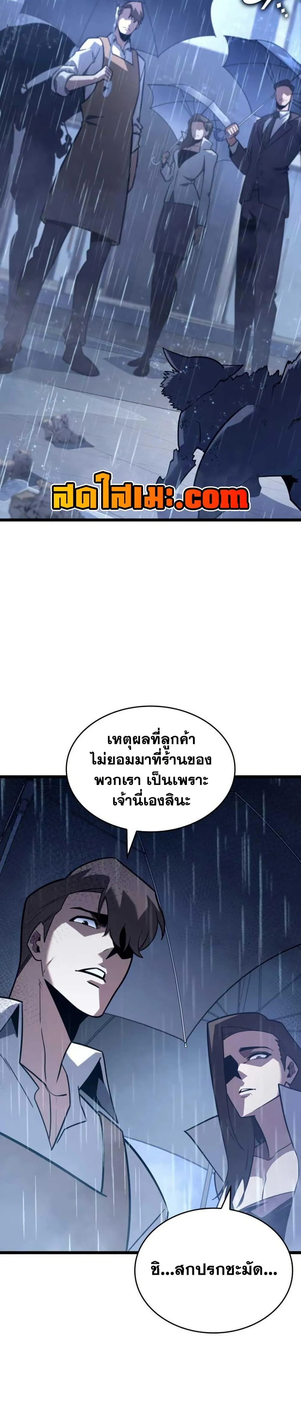 Return of the SSS-Class Ranker การกลับมาของแรงค์เกอร์ระดับ SSS ตอนที่ 155 หน้า 39
