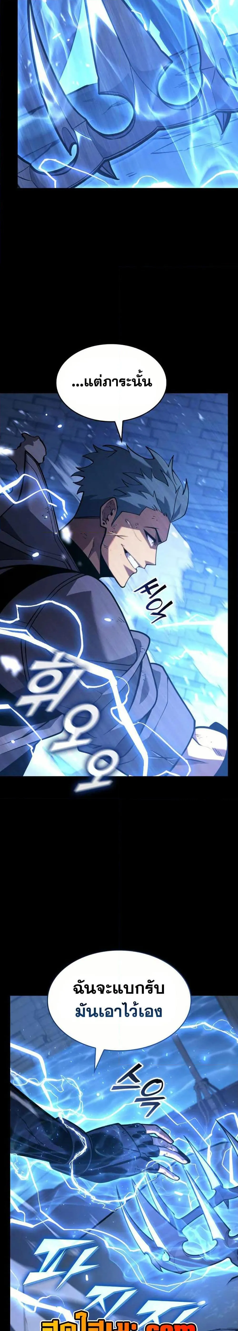 Return of the SSS-Class Ranker การกลับมาของแรงค์เกอร์ระดับ SSS ตอนที่ 160 หน้า 11