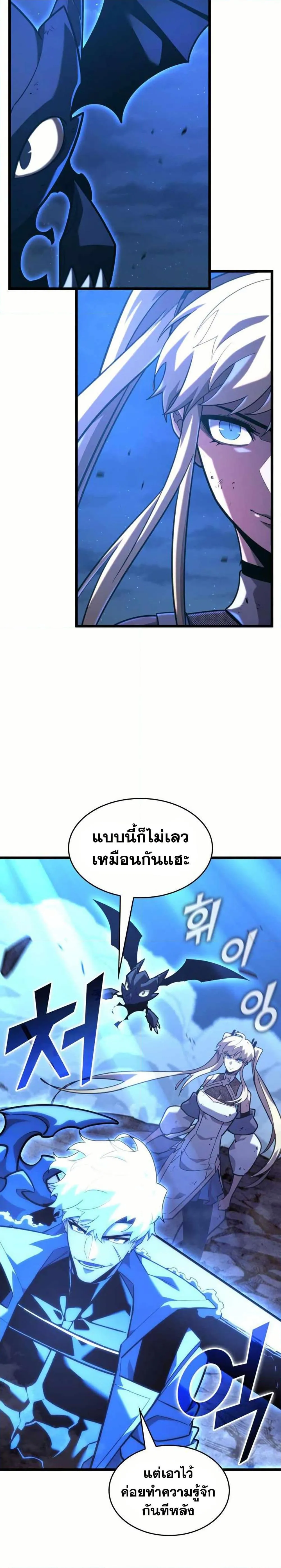 Return of the SSS-Class Ranker การกลับมาของแรงค์เกอร์ระดับ SSS ตอนที่ 160 หน้า 31
