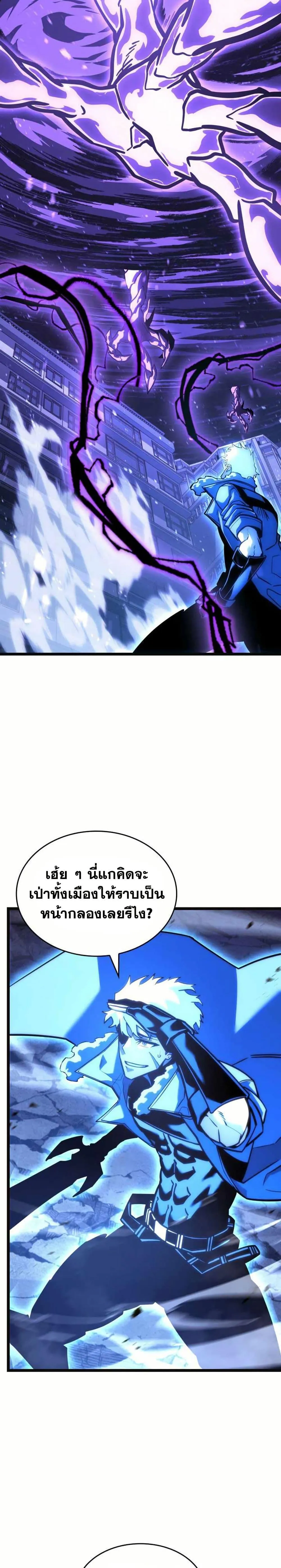 Return of the SSS-Class Ranker การกลับมาของแรงค์เกอร์ระดับ SSS ตอนที่ 160 หน้า 35
