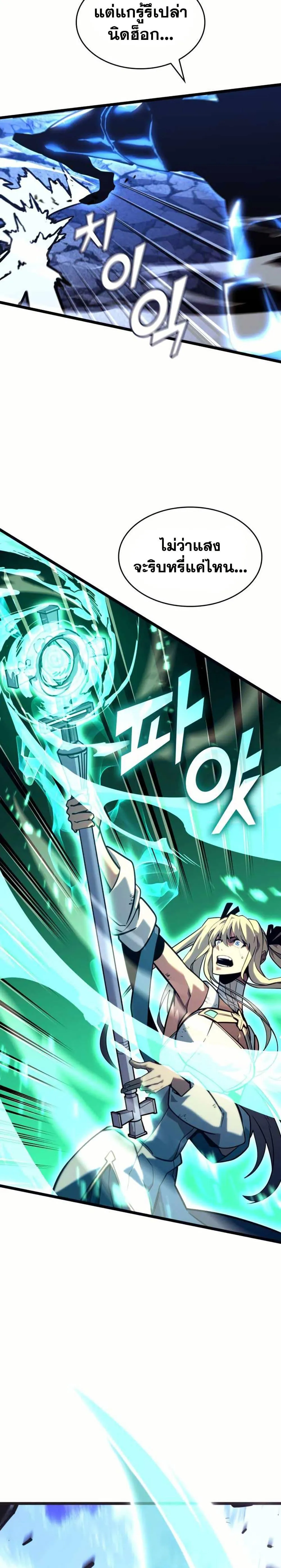 Return of the SSS-Class Ranker การกลับมาของแรงค์เกอร์ระดับ SSS ตอนที่ 160 หน้า 36