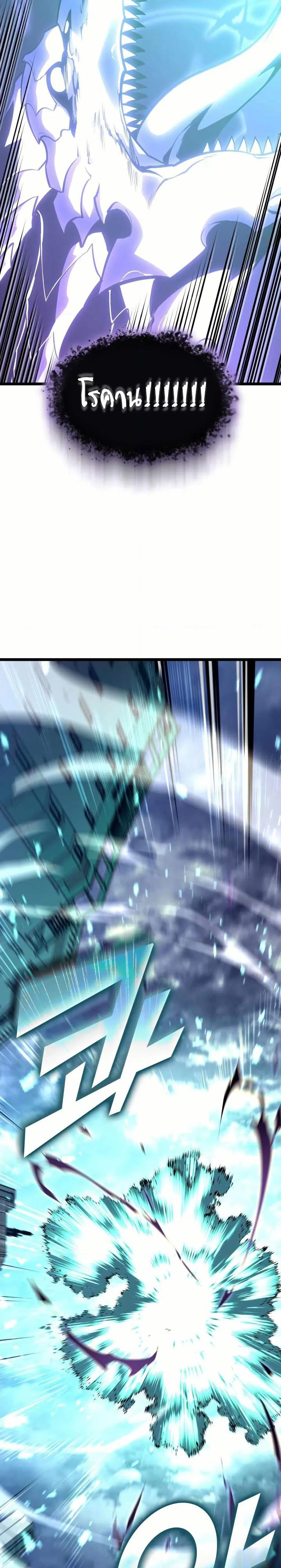 Return of the SSS-Class Ranker การกลับมาของแรงค์เกอร์ระดับ SSS ตอนที่ 160 หน้า 45