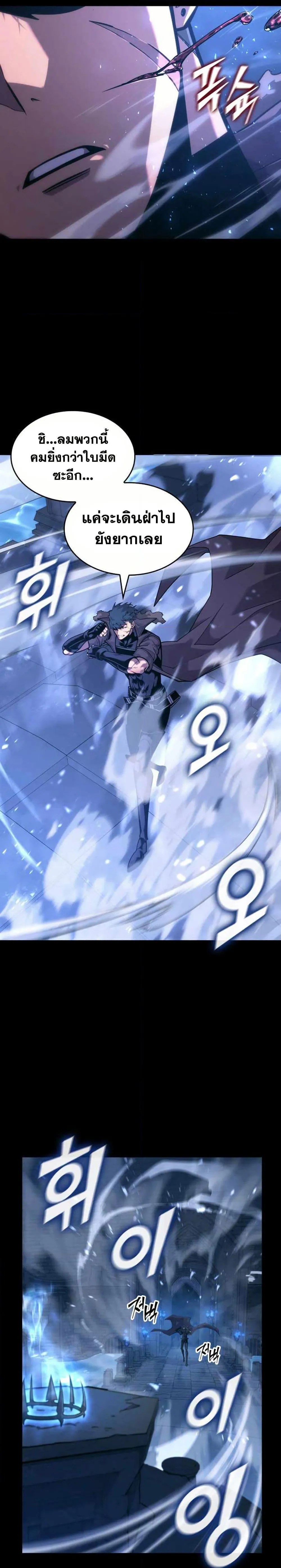 Return of the SSS-Class Ranker การกลับมาของแรงค์เกอร์ระดับ SSS ตอนที่ 160 หน้า 8