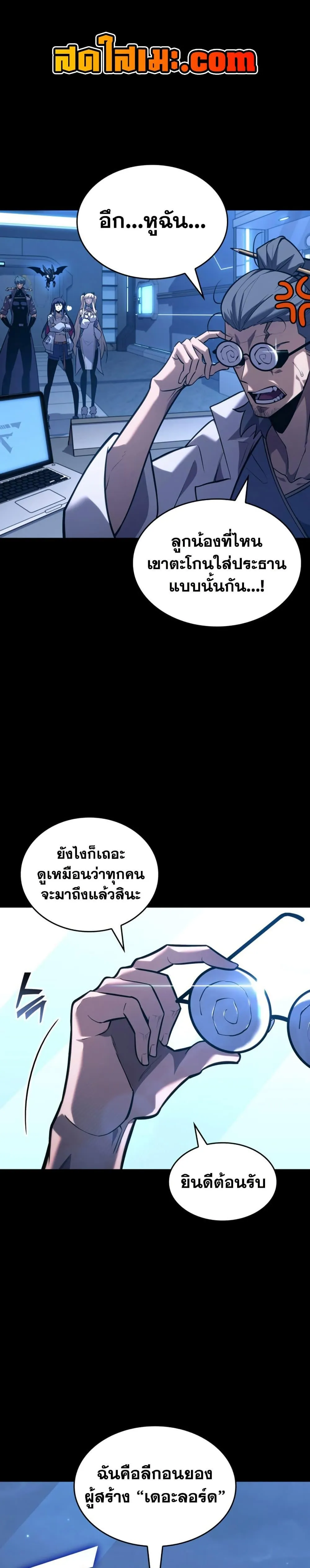 Return of the SSS-Class Ranker การกลับมาของแรงค์เกอร์ระดับ SSS ตอนที่ 162 หน้า 1