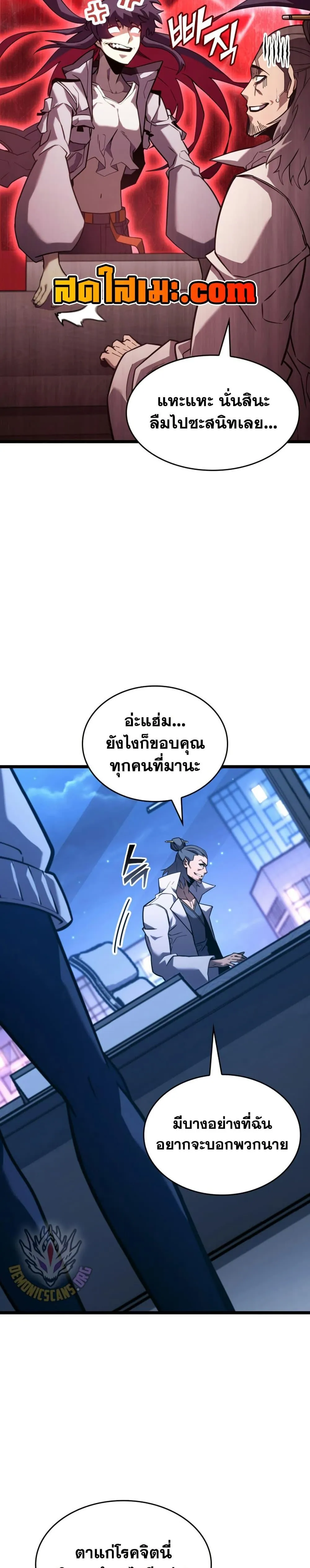 Return of the SSS-Class Ranker การกลับมาของแรงค์เกอร์ระดับ SSS ตอนที่ 162 หน้า 12