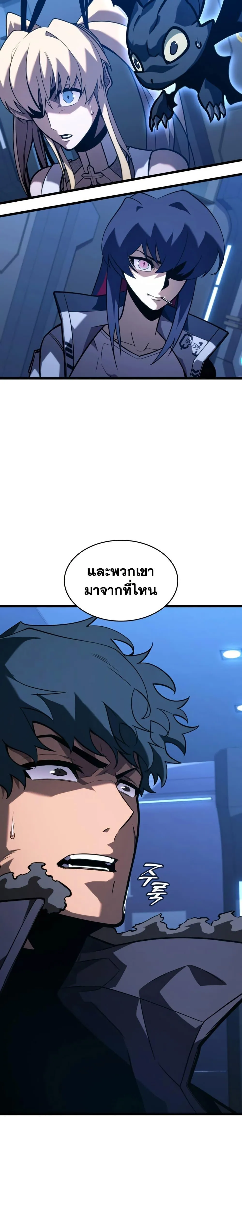 Return of the SSS-Class Ranker การกลับมาของแรงค์เกอร์ระดับ SSS ตอนที่ 162 หน้า 15