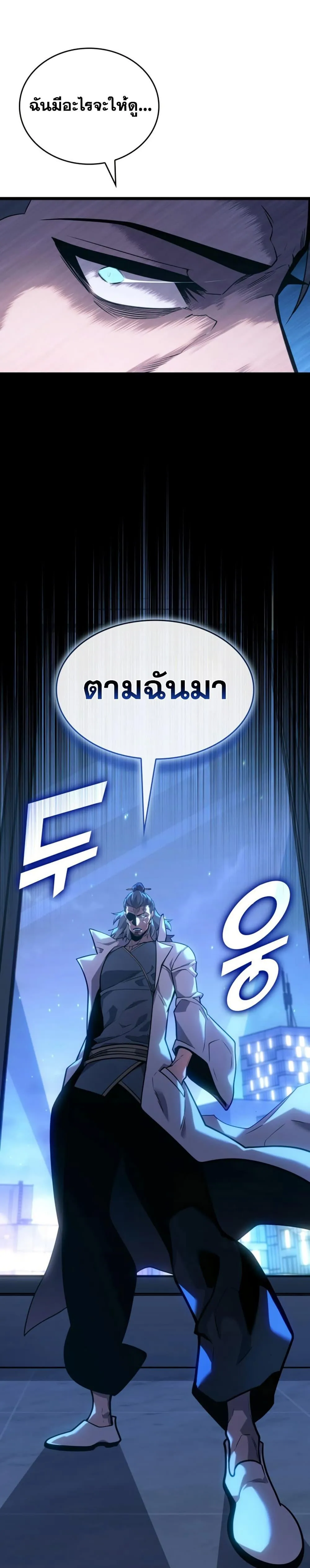 Return of the SSS-Class Ranker การกลับมาของแรงค์เกอร์ระดับ SSS ตอนที่ 162 หน้า 16