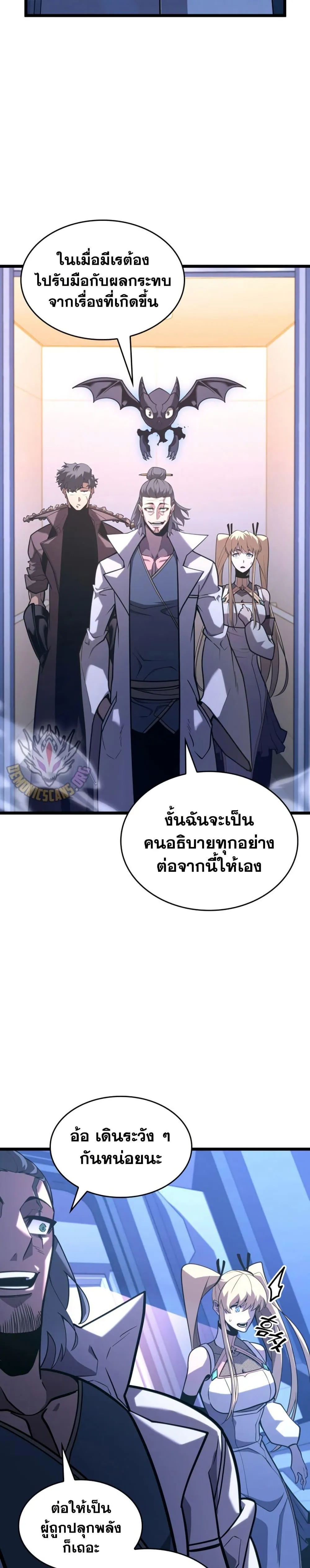 Return of the SSS-Class Ranker การกลับมาของแรงค์เกอร์ระดับ SSS ตอนที่ 162 หน้า 18
